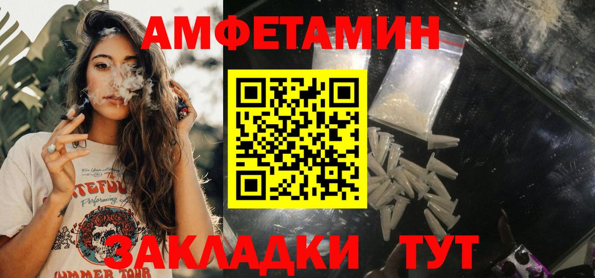 Амфетамин VHQ Алушта