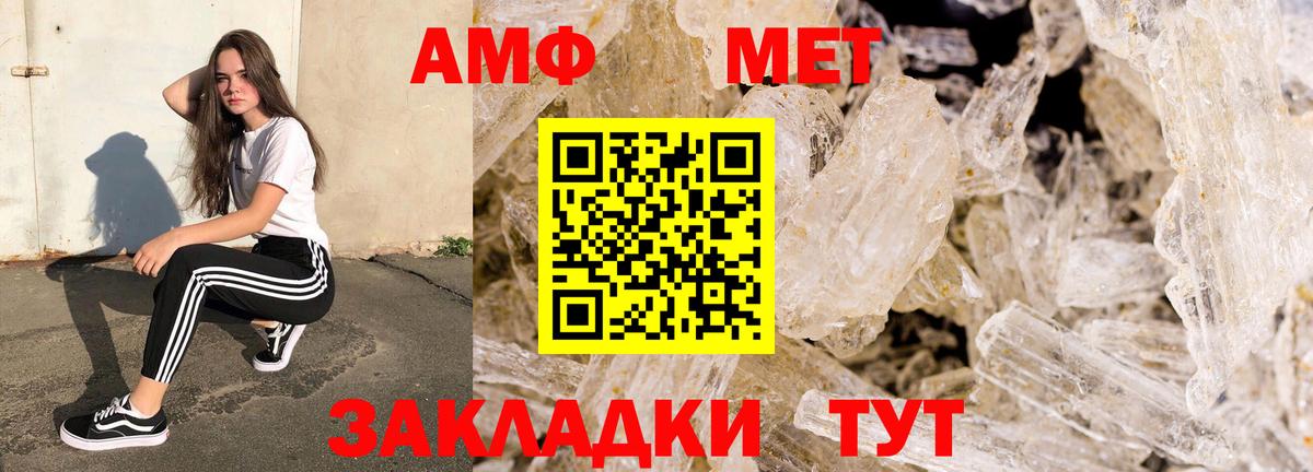 АМФ 97% Алушта