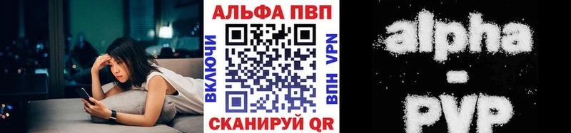 Alfa_PVP кристаллы Алушта