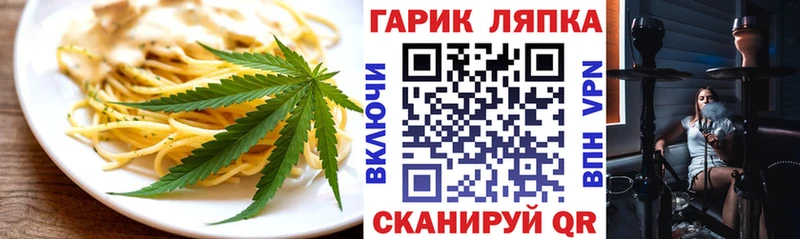 купить закладку  hydra ссылки  Cannafood марихуана  Алушта 