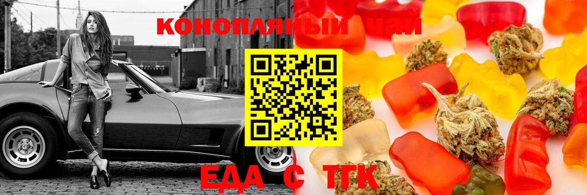 Печенье с ТГК марихуана  Алушта 