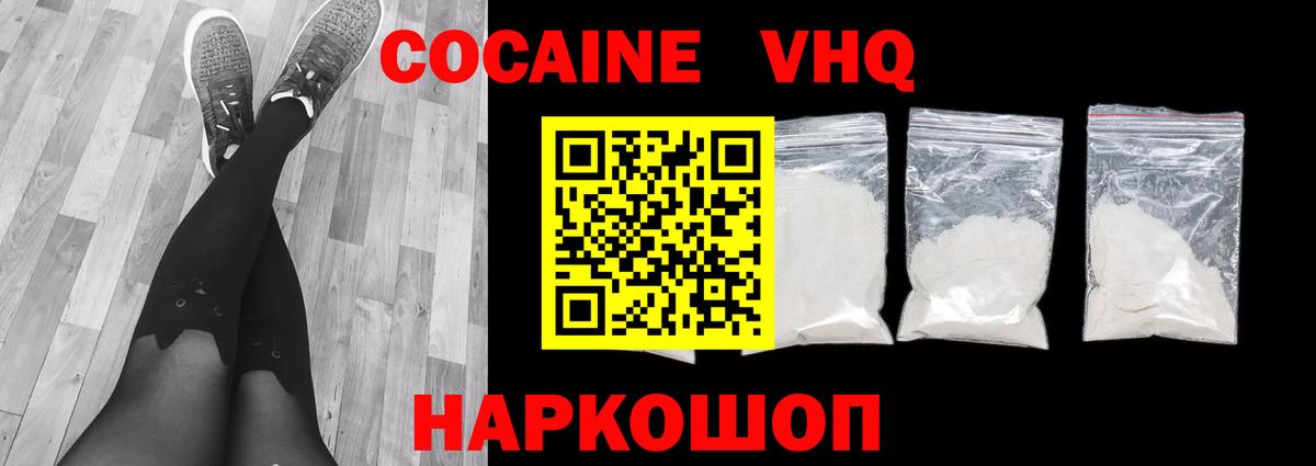 Cocaine FishScale Алушта