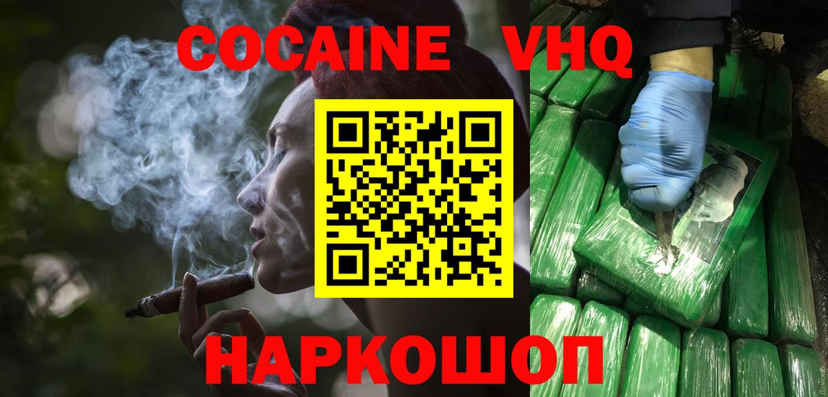 COCAIN  КОКАИН FishScale  Вход с VPN  Алушта  КОКАИН Fish Scale 