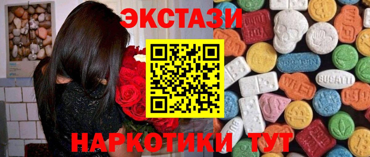 ЭКСТАЗИ XTC Алушта