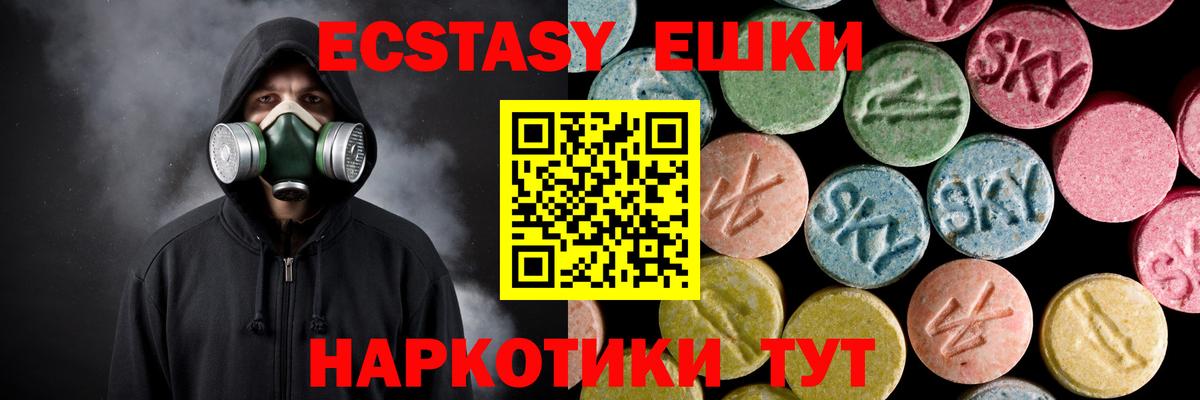 Алушта  ЭКСТАЗИ louis Vuitton  Экстази  Вход с VPN 