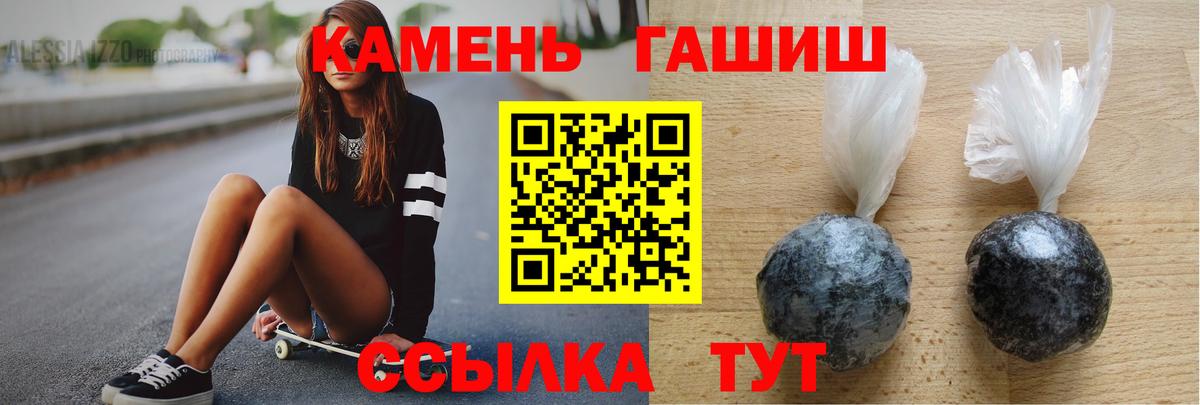 Гашиш хэш Алушта