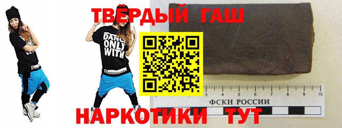 где купить наркотик  Вход с VPN  Алушта  ГАШ  ГАШ гашик  ГАШ 40% ТГК 
