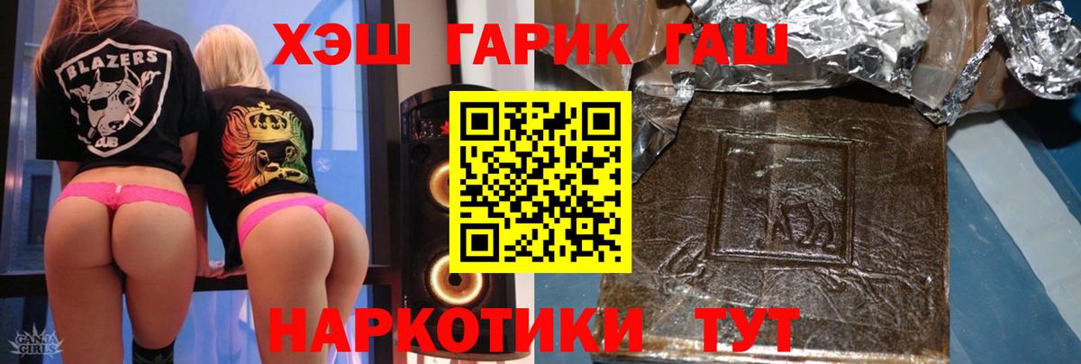 ГАШИШ Cannabis Алушта