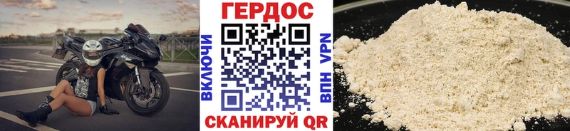 ГЕРОИН Heroin  Алушта 