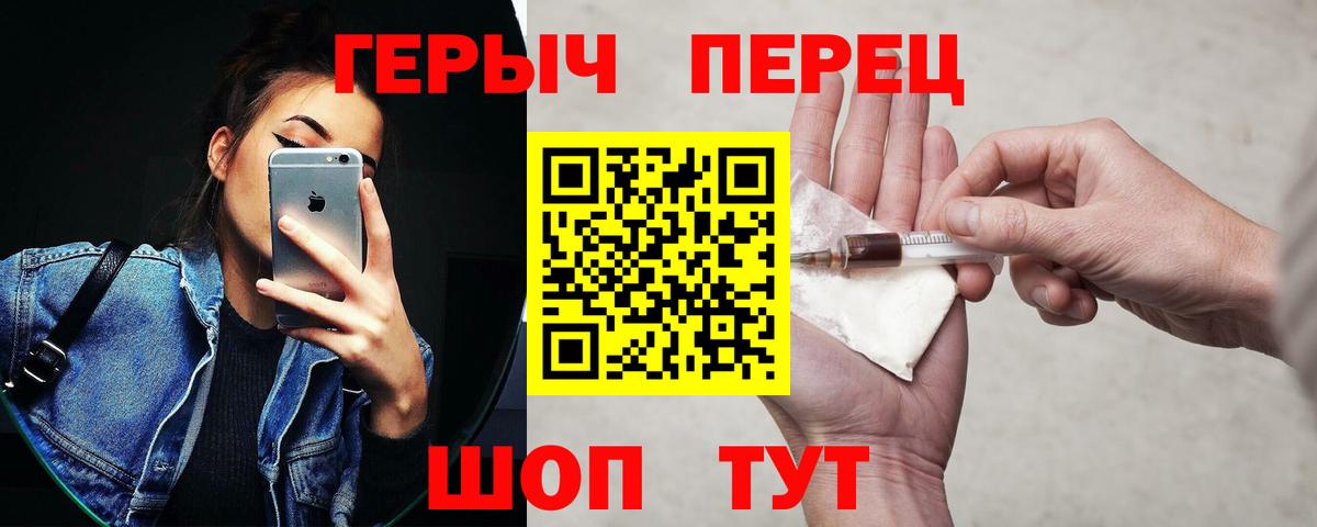 Героин VHQ Алушта