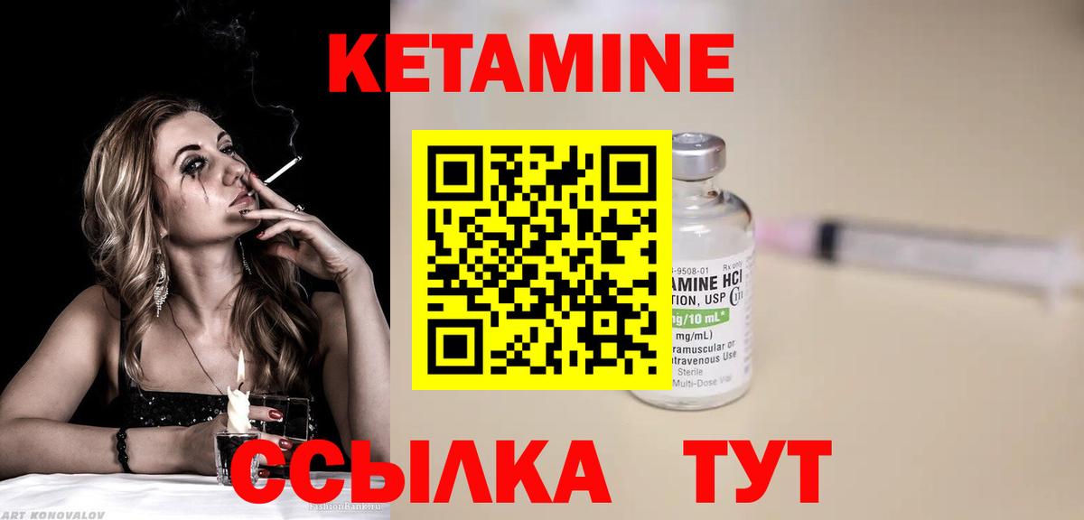 Кетамин VHQ Алушта
