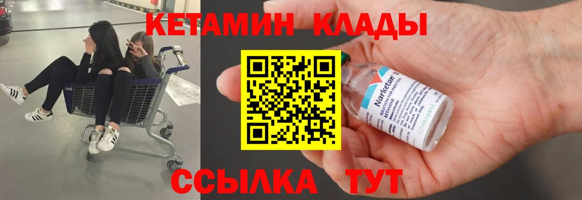 Алушта  Кетамин ketamine  Вход с VPN 