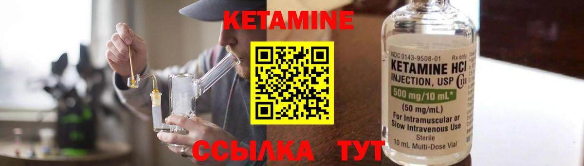 Кетамин ketamine  КЕТАМИН VHQ  Алушта 