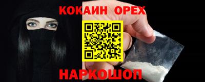 кокс Абакан