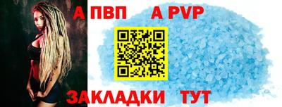 a pvp Абакан