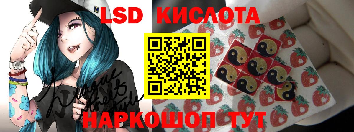 LSD-25 экстази кислота  ЛСД экстази ecstasy  Алушта 