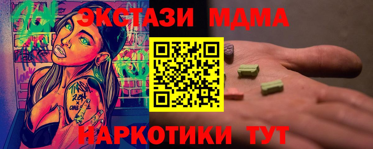 MDMA Molly  Алушта 