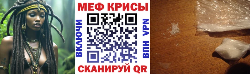 МЕФ mephedrone  даркнет сайт  Алушта 