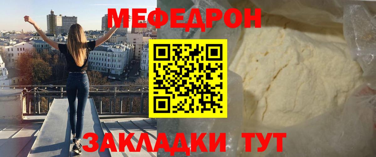 Меф мяу мяу  МЕФ  Алушта  где найти   Мефедрон 