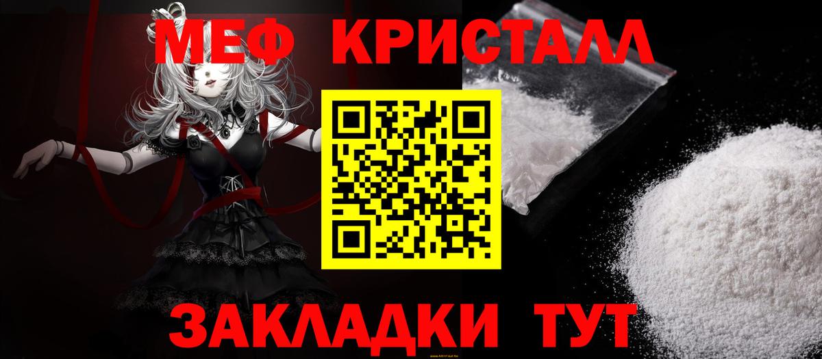 МЕФ мука Алушта