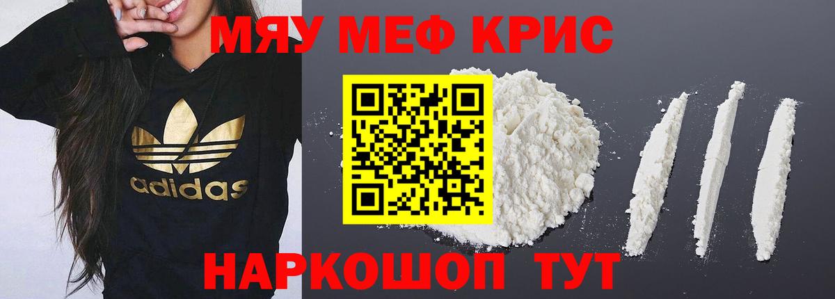 МЯУ-МЯУ VHQ  Мефедрон VHQ  Алушта  Меф  Вход с VPN 