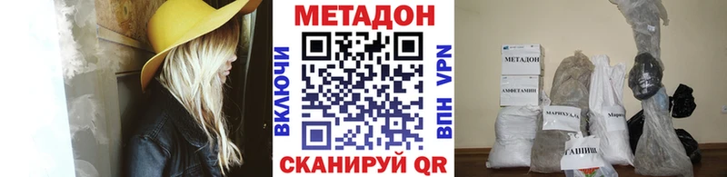 Метадон белоснежный Алушта