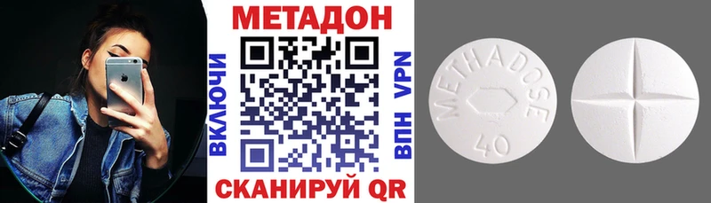 МЕТАДОН methadone  Алушта 