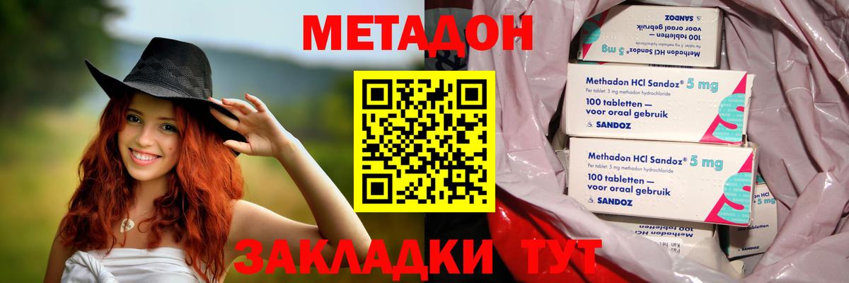 Метадон methadone  Алушта  МЕТАДОН methadone 