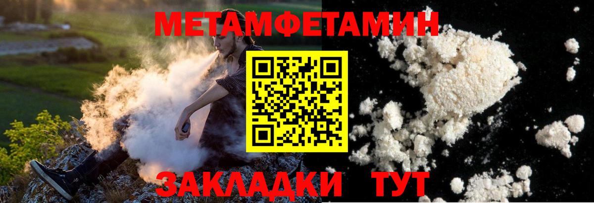 Первитин Декстрометамфетамин 99.9% Алушта