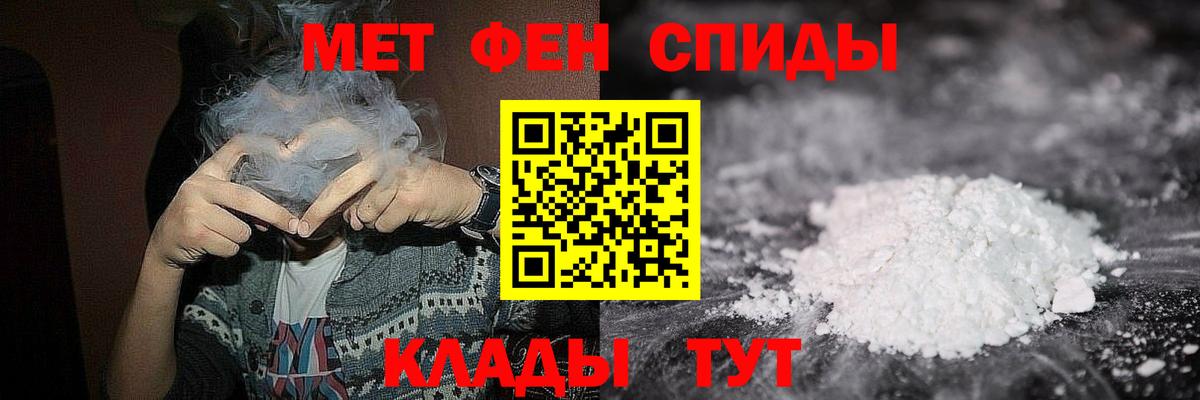 Первитин мет Алушта