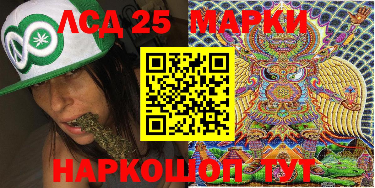 Марки NBOMe 1500мкг  Вход с VPN  Марки NBOMe 1500мкг  Алушта 