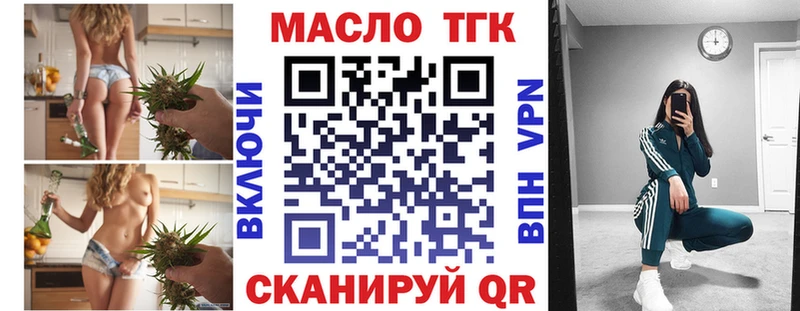 Дистиллят ТГК THC oil  mega маркетплейс  Алушта 