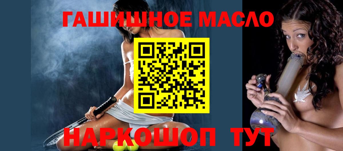 ТГК Wax Алушта
