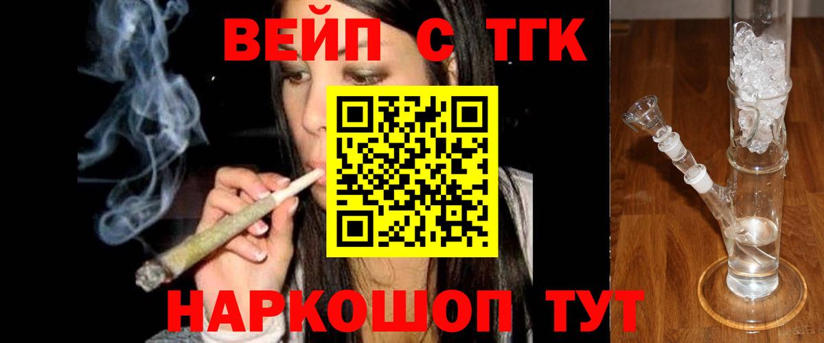 Дистиллят ТГК вейп Алушта