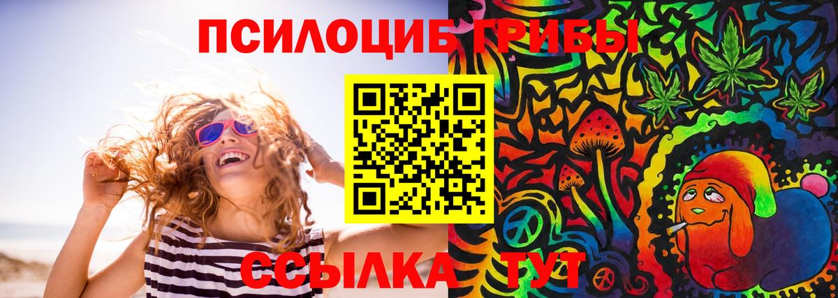 Галлюциногенные грибы прущие грибы Алушта