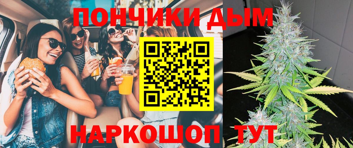 МАРИХУАНА LSD WEED Алушта